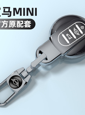 适用于宝马mini钥匙套迷你cooper壳countryman扣f54f560包渐变色