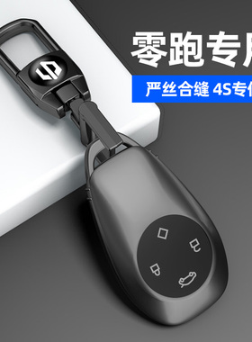 适用25款零跑c11钥匙套壳c10增程版t03扣c01包B10高档C16汽车用品