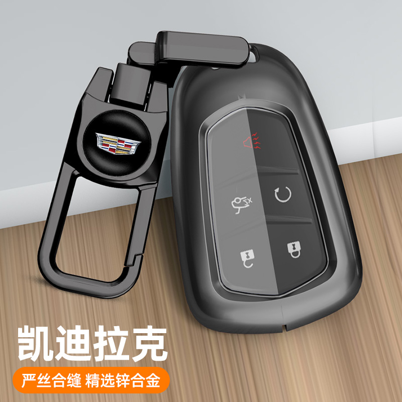 适用于凯迪拉克钥匙套枪色金属壳