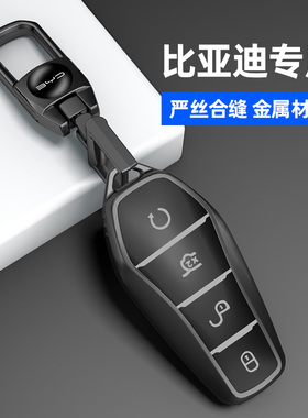 适用比亚迪宋秦plusdmi驱逐舰05钥匙套汉ev元PLUS海豚MAXE2E3壳扣