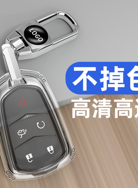 专用凯迪拉克xt5钥匙套xt4车ct6男xts扣atsl透明壳xt6女卡迪拉克