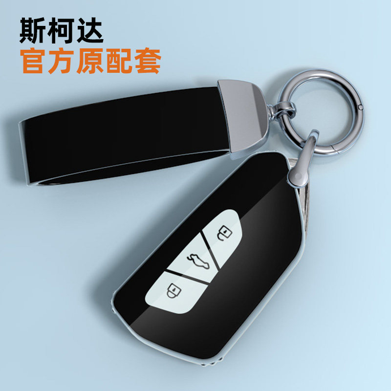适用斯柯达系列汽车钥匙套