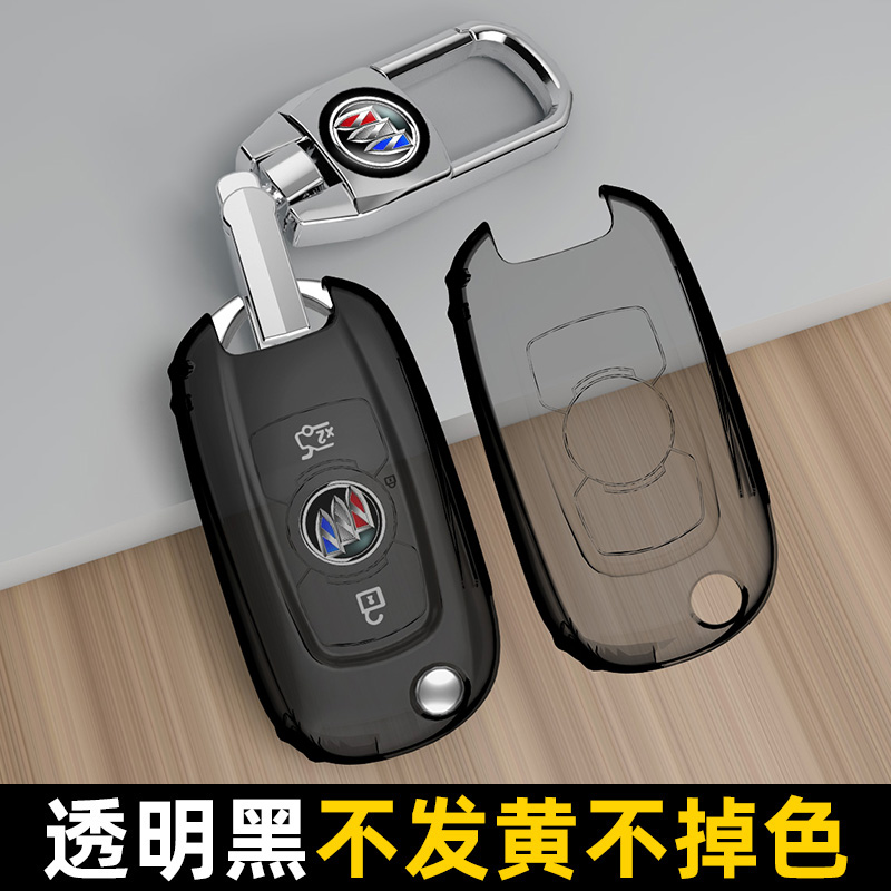 适用于别克系列汽车钥匙套