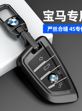 适用2023款宝马5系钥匙套530刀锋X1七系1系3系320li高端x5 x3车扣