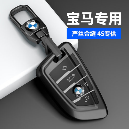 适用于宝马系列带标钥匙套