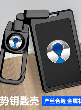 适用2022款腾势d9钥匙套D9dm-i卡片ev23腾势N7金属壳包扣汽车饰品