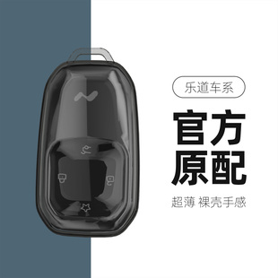 适用于2025款 乐道L90卡片透明壳蓝牙包扣 蔚来乐道L60车钥匙套新款