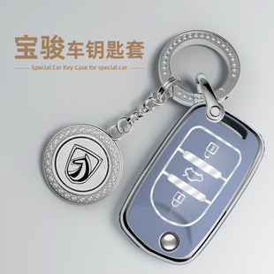 730 e200 530 310w 630汽车560包壳扣男女 360 适用宝骏510钥匙套