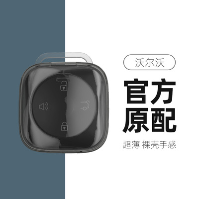 适用于新款沃尔沃xc70钥匙套