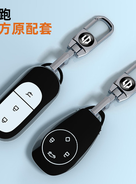 适于新款零跑c11钥匙套T03黑色保护壳C01全包扣领跑B10男装饰用品