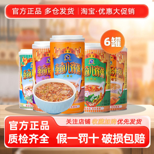泰奇八宝粥6罐装即食速食粥下午茶官方正品多口味组合玉米粥原味