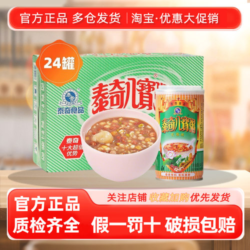 新货泰奇八宝粥370g24罐
