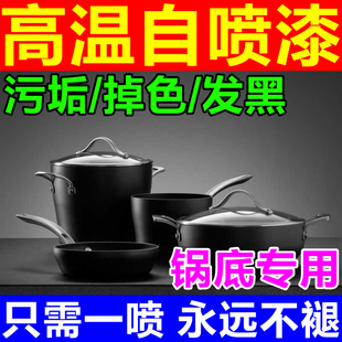 不锈钢专用漆耐高温自喷漆2000度耐火防火锅炉金属防锈油漆黑色