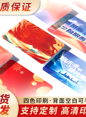 主持人手卡定制演讲人手写台词卡结婚活动公司年会晚会辩论赛卡片