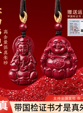 正品天然朱砂弥勒佛护身符项链