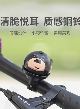 夸贝大行小布DDL自行车铃铛黄铜新型通用儿童山地公路折叠车配件