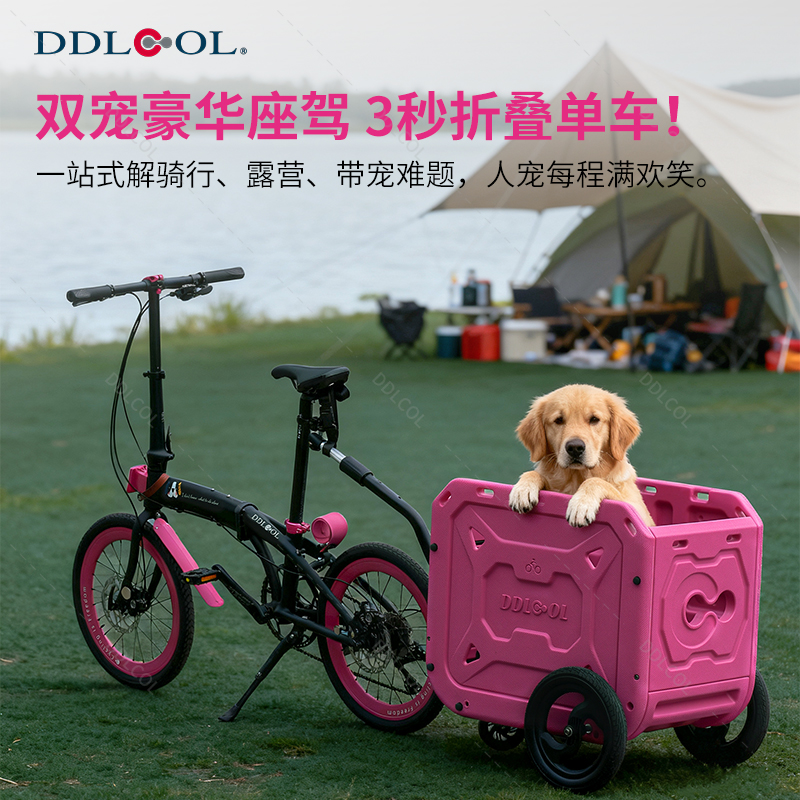 夸贝折叠自行车宠物拖车露营套装