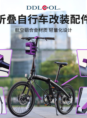 夸贝大行折叠自行车改装配件猪鼻子支架P10挡泥板骑行水壶包P8d6s