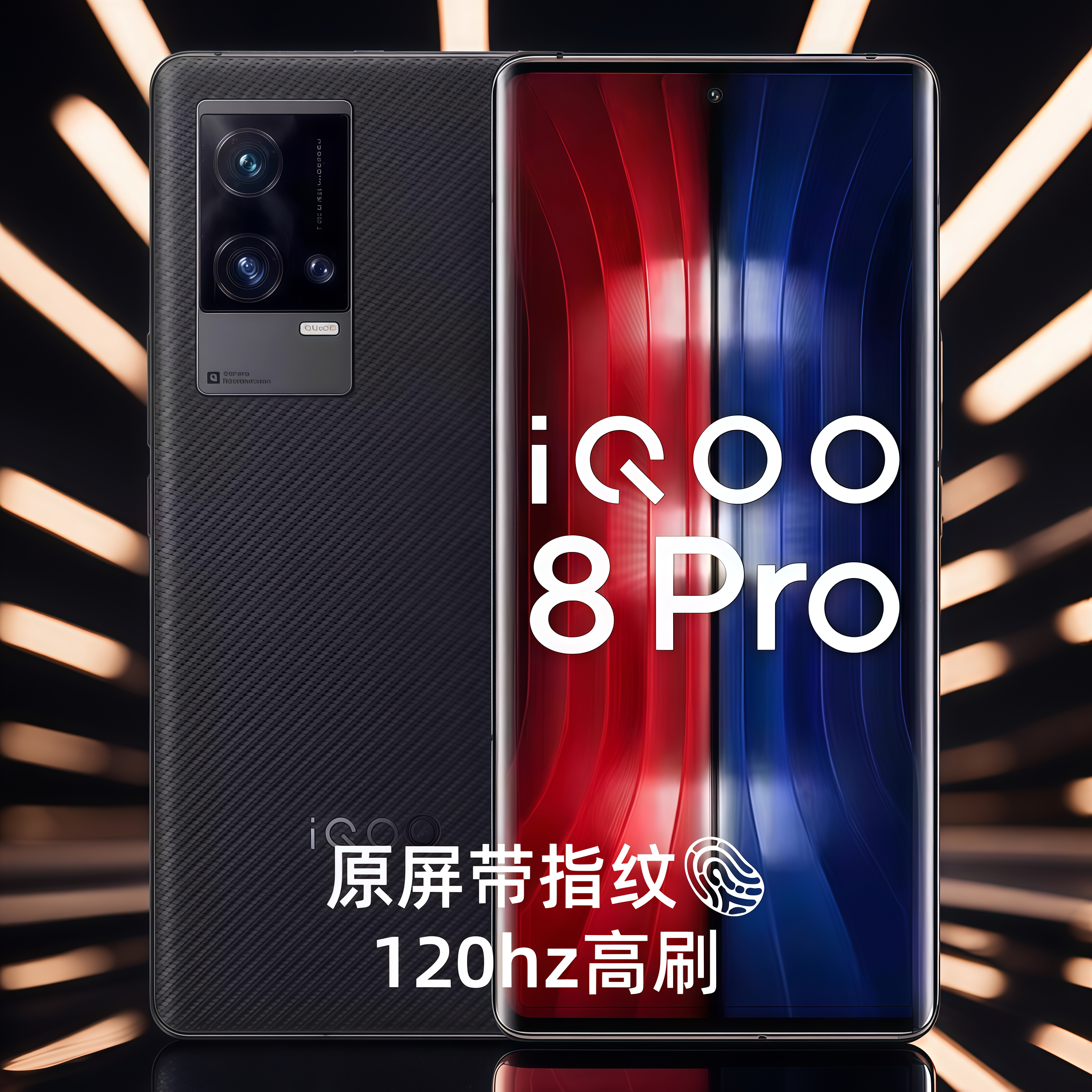 iQOO8Pro全网通5G骁龙888p电竞游戏拍照iQOO9学生老人备用二手机