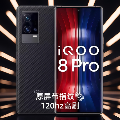 iQOO8Pro全网通5G骁龙888p电竞游戏拍照iQOO9学生老人备用二手机