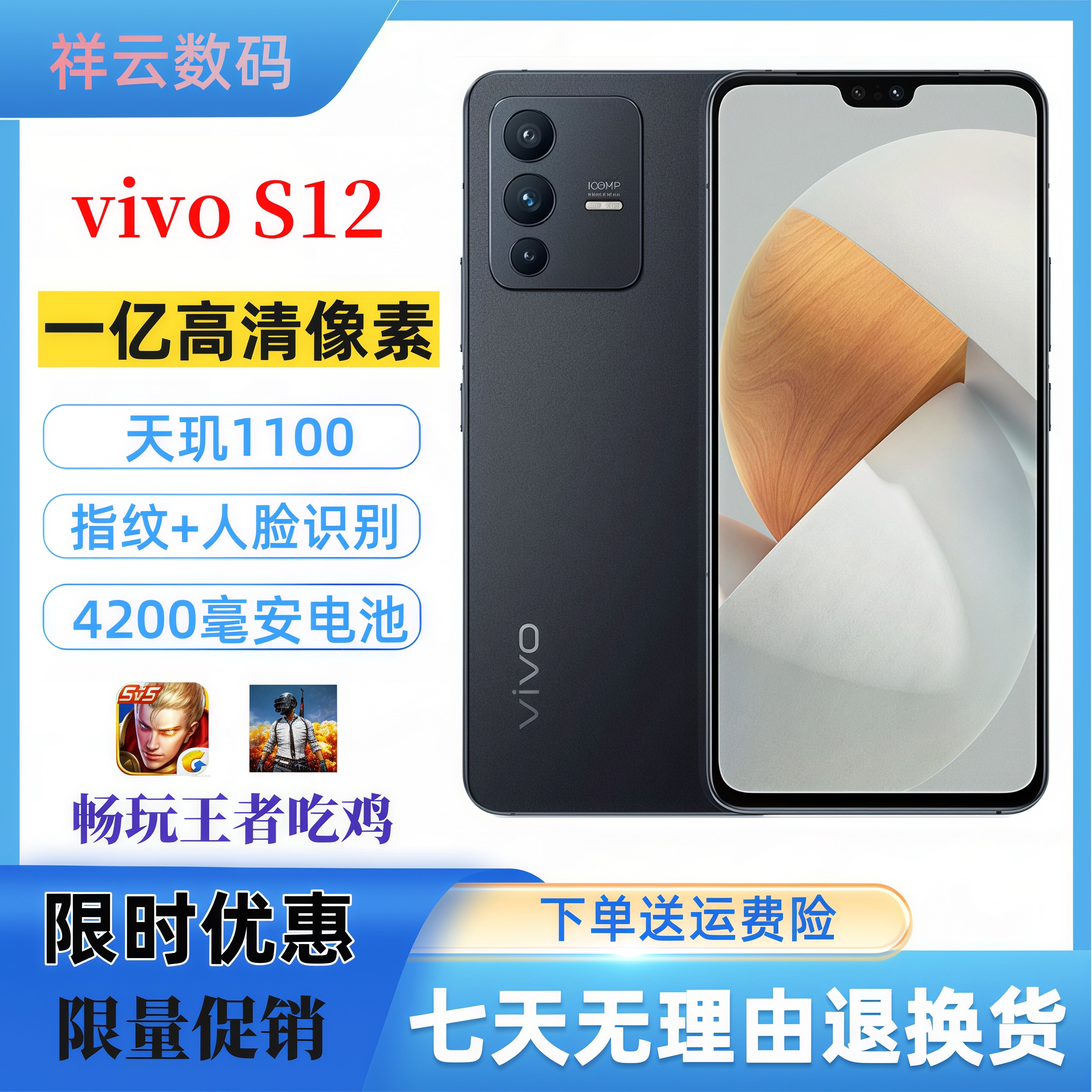 vivos12全网通5G美颜拍照学生老人机s16便宜游戏备用智能二手机