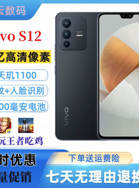 vivos12全网通5G美颜拍照学生老人机s16便宜游戏备用智能二手机
