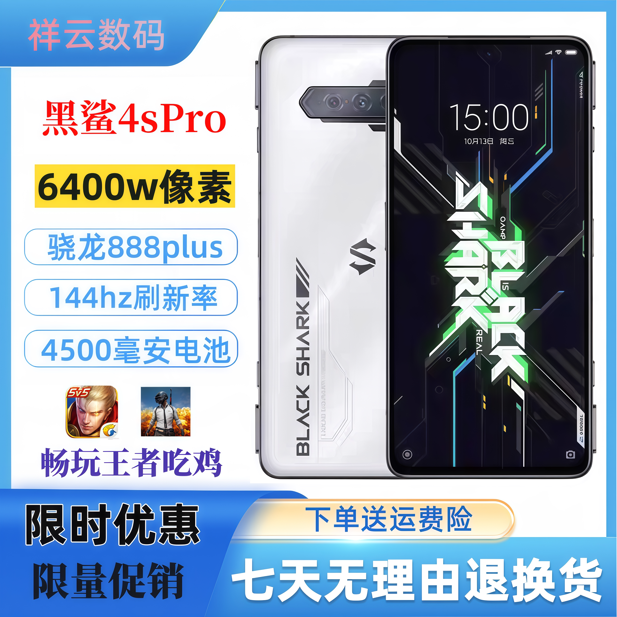 BLACKSHARK/黑鲨4sPro全网通5G电竞游戏黑鲨5rs学生备用二手手机