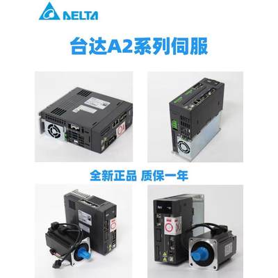 4.5KW台达电机ECMA-F11845RS/SS配套驱动器ASD-A2-452-L-U-E-F-M