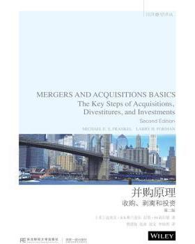 正版 并购原理:收购、剥离和:the key steps of acquisitions, divestitures, and investments