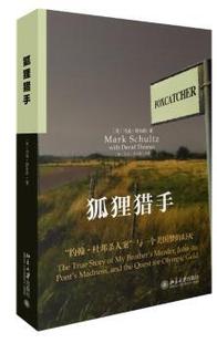 幻灭 madness true pont the 狐狸猎手 约翰·杜邦杀人案 与一个美国梦 and story 正版 brother John murder