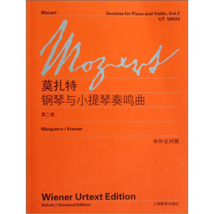 钢琴与小提琴奏鸣曲:维也纳原始版:Volume 2 正版RT活尔夫冈·阿马德乌斯·莫扎特(Wolfgang Amadeus Mozart)[著]上海教育97875444