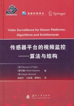 正版 传感器平台的视频监控:算法与结构:algorithms and architectures