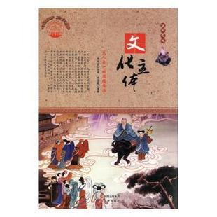杨国霞 上下 现代出版 社有限公司 R库 正版 97875130588 文化主体