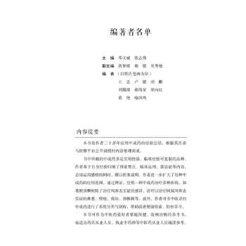 正版 成实战速成  邓文斌，张志伟主编 中国科学技术出版社 9787523600511 R库