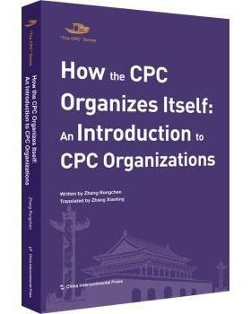 正版 How the CPC organizes itself:an introduction to CPC organizations Written by Zhang Rongchen 五洲传播出版社