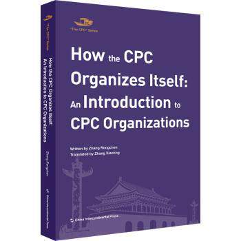 正版 How the CPC organizes itself:an introduction to CPC organizations Written by Zhang Rongchen 五洲传播出版社