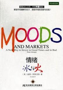 社 R库 美 Atwater 著 Peter 冰与火 彼得·阿特沃特 9787565411793 正版 东北财经大学出版 情绪