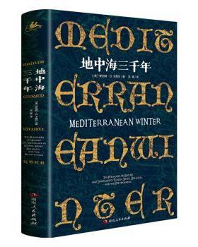 正版 地中海三千年:the pleasures of history and landscape in Tunisia, Sicily, Dalmatia, and the Peloponnese