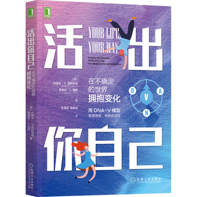 正版 活出你自己：在不确定的世界拥抱变化：acceptance and commitment therapy skills to help teens manage emotions and buil