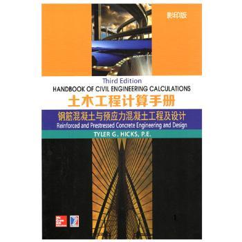 正版 土木工程计算手册:钢筋混凝土与预应力混凝土工程及设计:Reinforced and prestressed concrete engineering and design