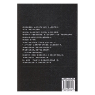 墨菲定律 正版RT张鹏程编著金盾9787518616428