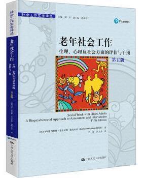 正版 老年社会工作:生理、心理及社会方面的评估与干预(第5版) 凯瑟琳·麦金尼斯-迪特里希(Kathleen McInnis-Dittrich)著