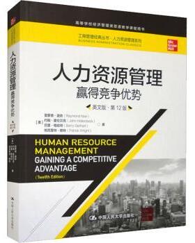 正版 人力资源管理:赢得竞争优势:gaining a competitive advantage:英文版 (美)雷蒙德·诺伊(Raymond Noe)[等]著