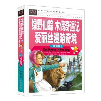 正版 绿野仙踪 木偶奇遇记 爱丽丝漫游奇境：注音版 (美)莱曼·弗兰克·鲍姆，(意)卡尔洛·科洛迪，(英)刘易斯·卡罗尔原著