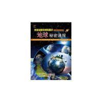 韩德复 Y库 地球谜题 9787514326468 社 现代出版 四色 地球秘密通报 神秘面纱 宇宙科学密码 正版