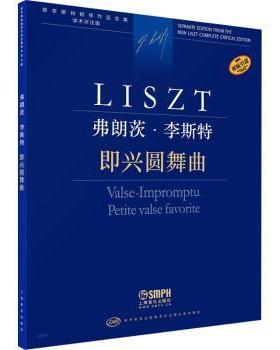 正版 弗朗茨·李斯特：即兴圆舞曲：Valse-impromptu petite valse favorite [匈]尹尔·苏约克,[匈]尹尔·梅祖