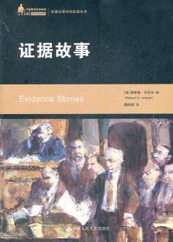 正版 据故事 Richard  Lempert 中国人民大学出版社 9787300146614 R库
