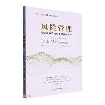 正版 风险管理:全球新监管格局下的养老保障:implications of the new regulatory order