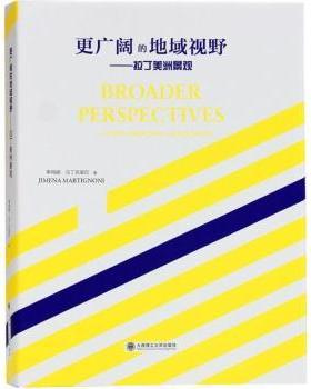 正版 更广阔的地域视野:拉丁美洲景观:Latin American landscapes 希梅娜·马丁吉奥尼(Jimena Martignoni)著 大连理工大学出版社