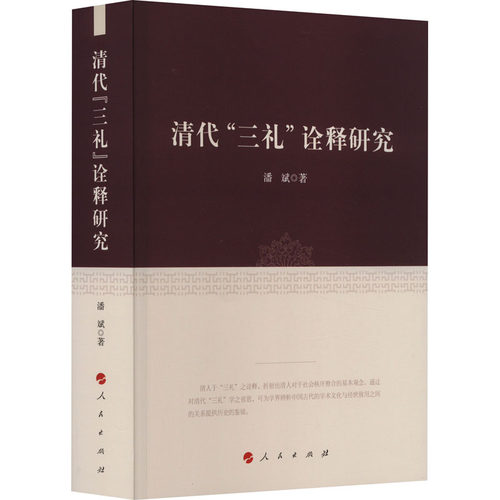 正版 清代